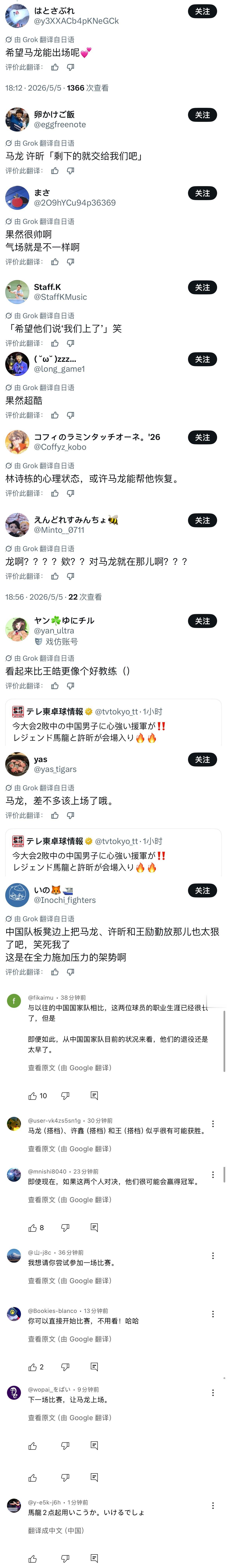 顺便随便看了一下X上和油管的相关评论😂消暑日本人的想法和大家差不多，震惊观赛阵