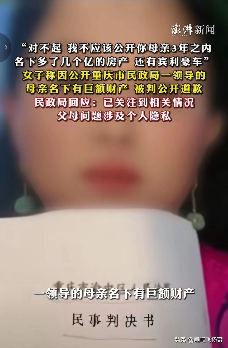 举报还是要走正规渠道。

重庆一名女子手持身份证在网上公开发视频称说要举报重庆某