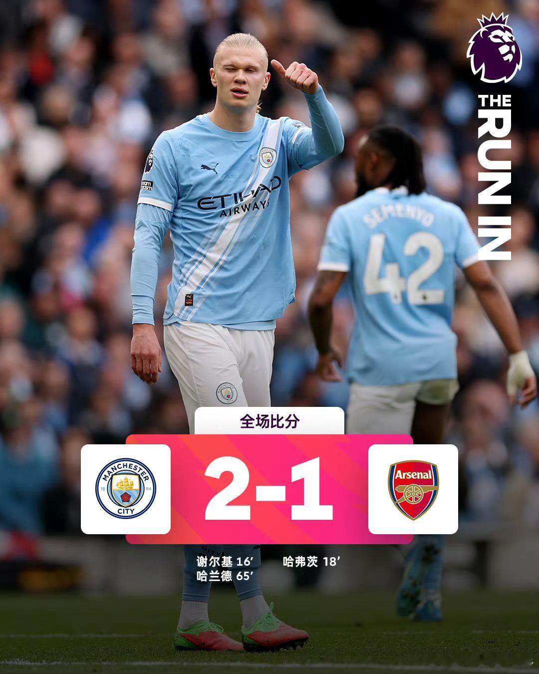 曼城2比1阿森纳曼城赢下天王山之战为什么阿森纳又双叒叕掉链子了？为什么阿森纳关键