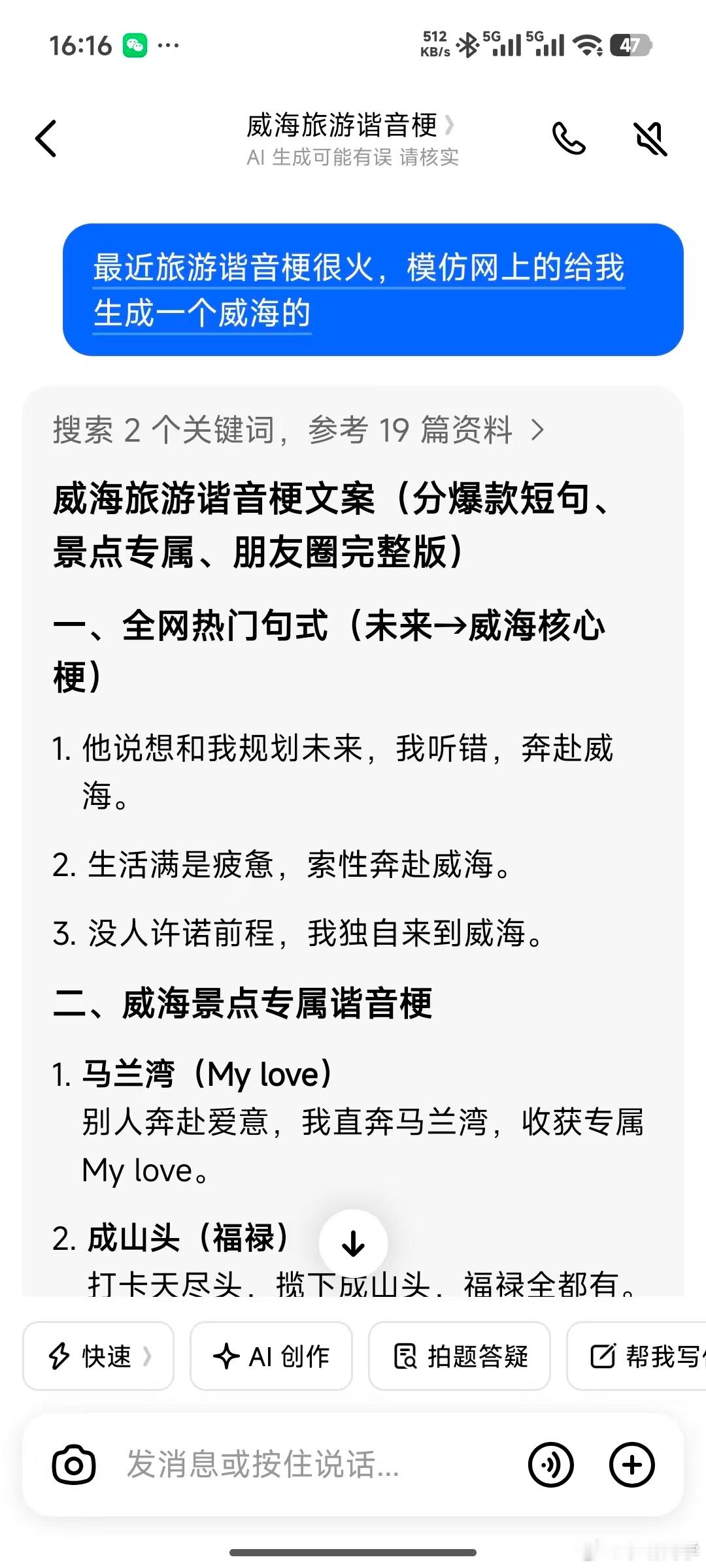 豆包旅游谐音梗文案 家里神兽考完试放假，摆在家长面前的一道难题就是暑假去哪玩了吧