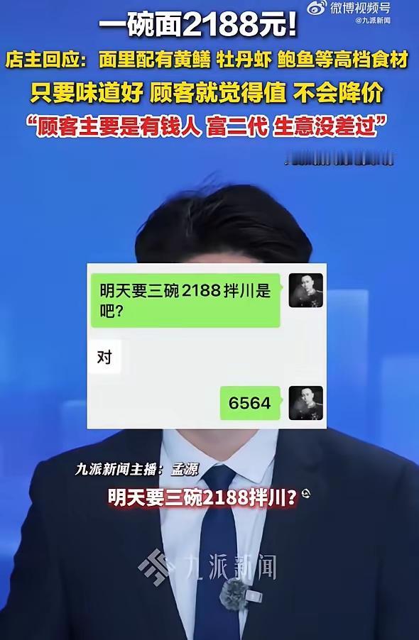 如果一个月吃15碗，一年就是将近40万。能这么不当回事地吃，身家至少得千万起步，