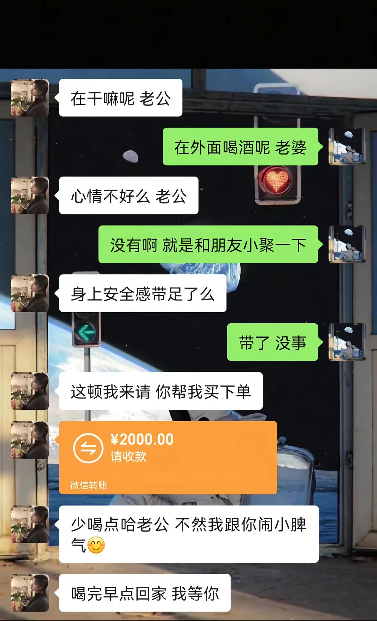 恋爱赠予 ，老婆真好