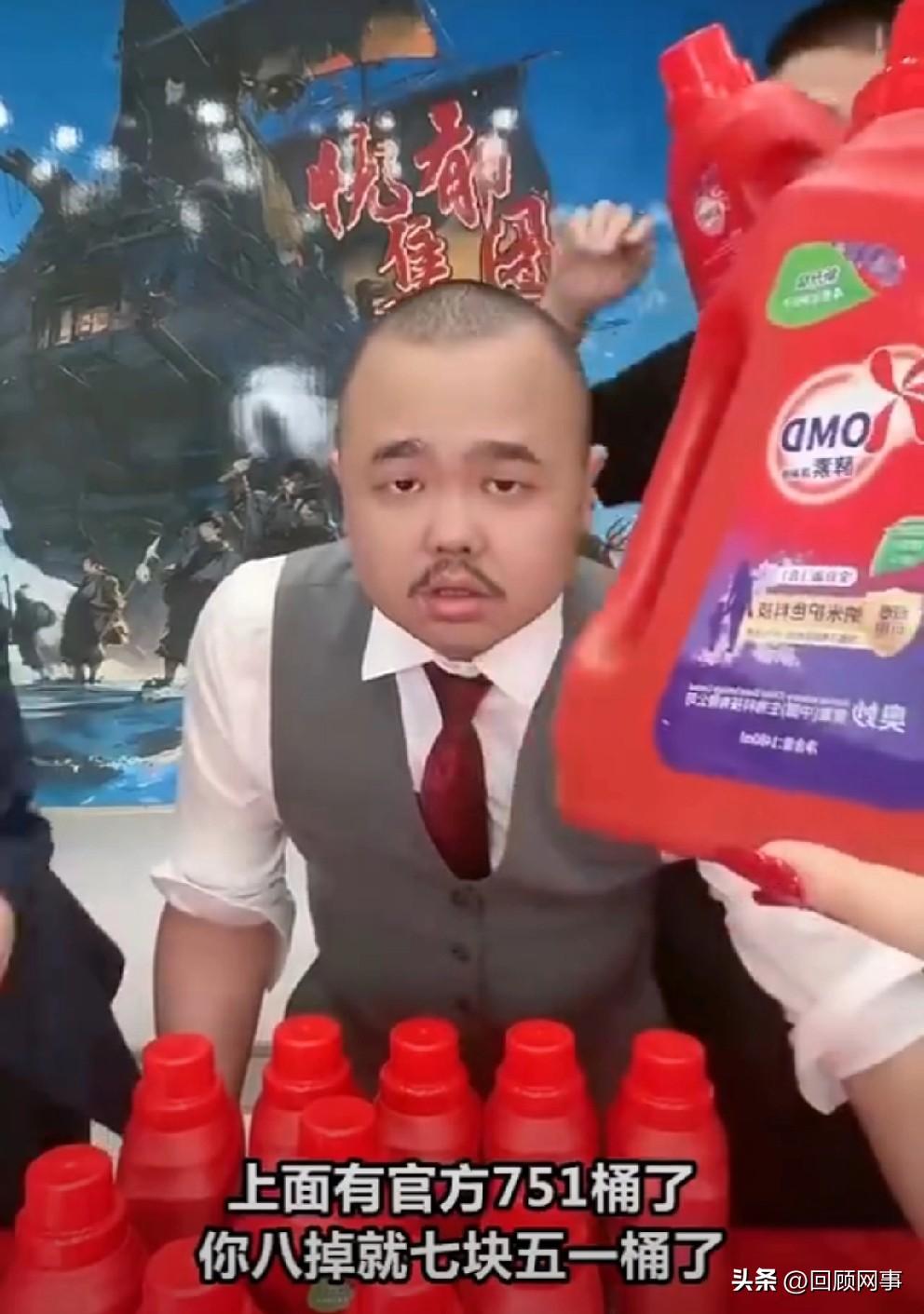 网红“忧郁男神”涉虚假宣传，本应是知名品牌“奥妙OMO”，卖的却是“OMD”介绍