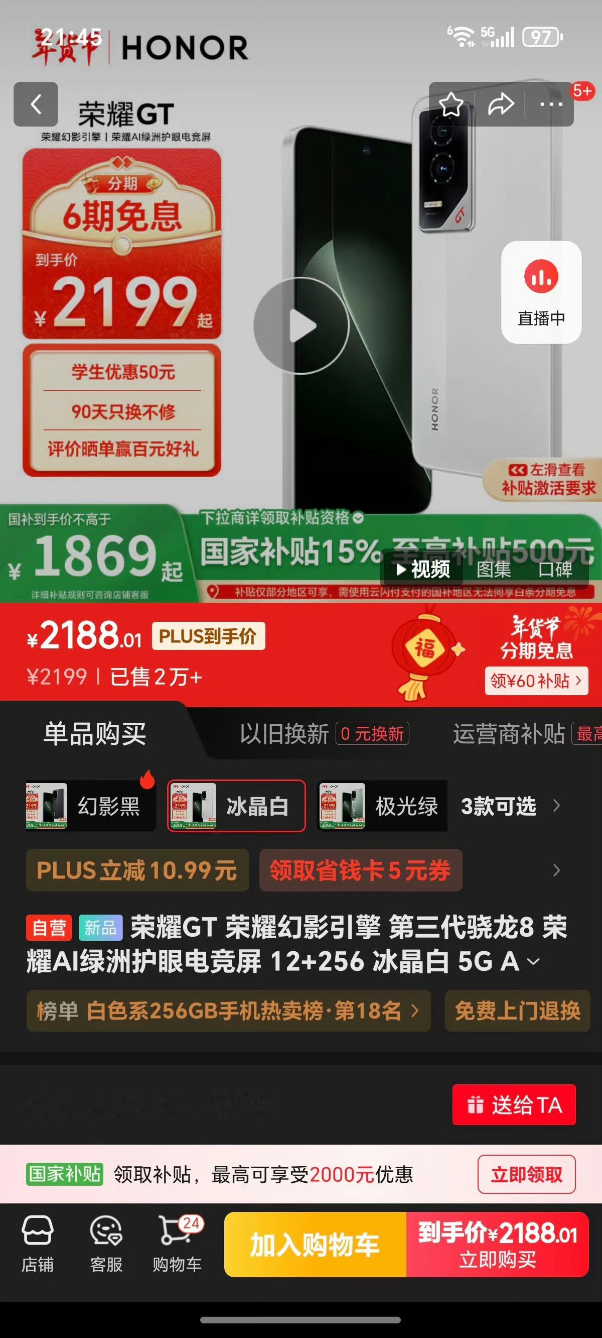 荣耀GT 国补后最低1869元，还是可以考虑一下。如果想要旗舰机拍照，可以不用考