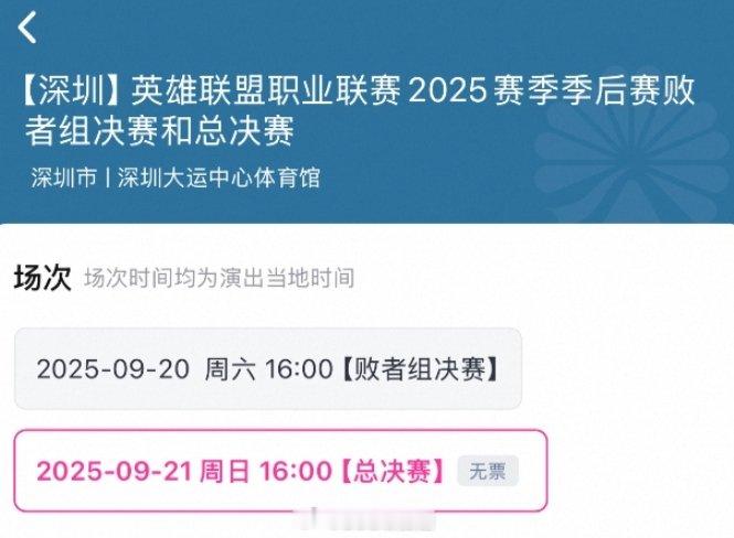台风又要来了！LPL决赛周在深圳举办，而第17号台风正在前往广东据中国天气消息，