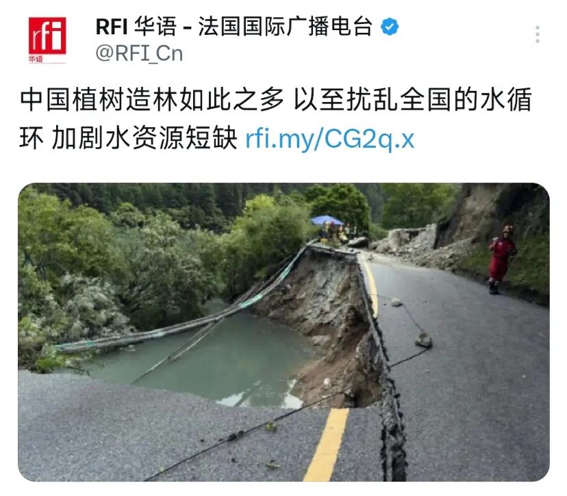 法国国际广播电台12月11日写道：“中国植树造林如此之多，以至扰乱全国的水循环，