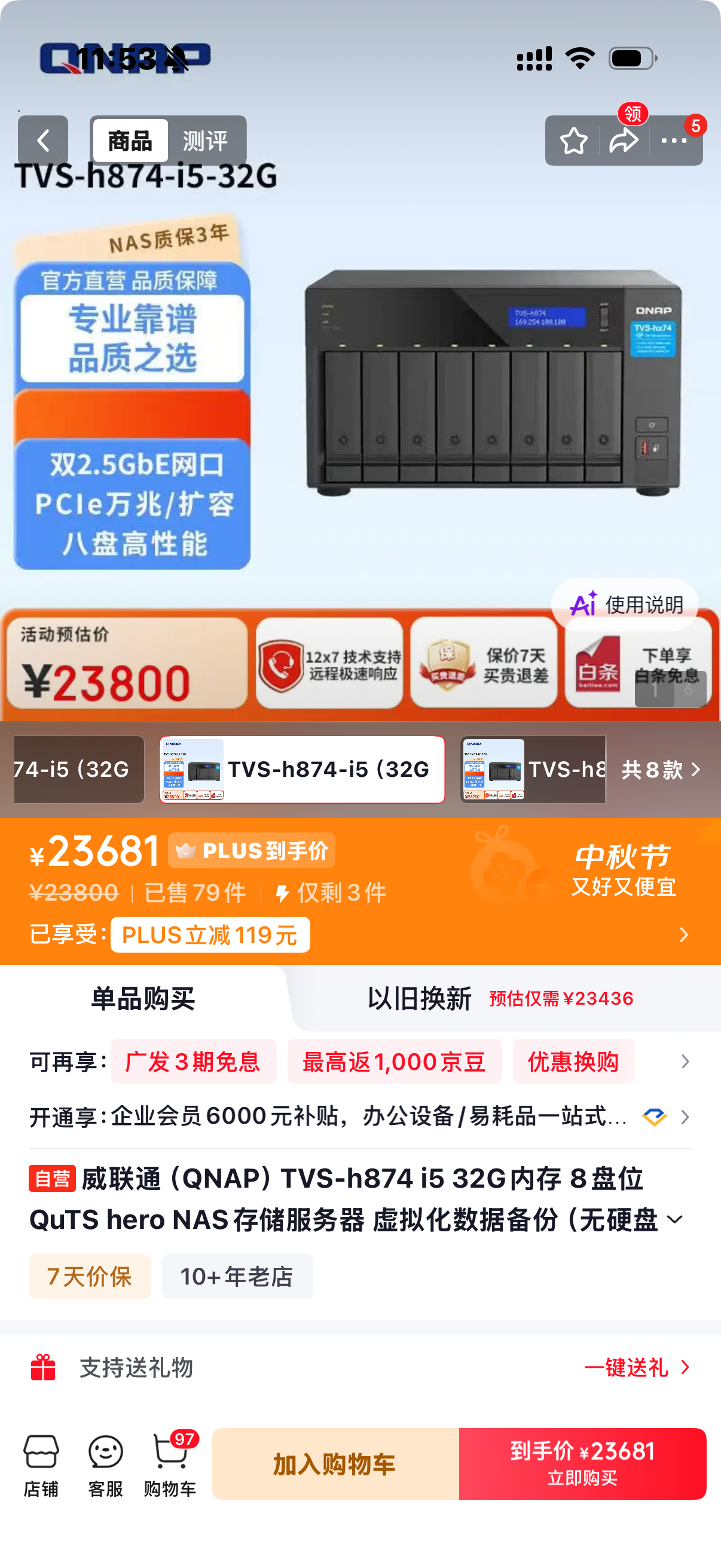 给公司采购了一台NAS当作数据库，单机身就2.4万块钱，满配120T存储要7万块