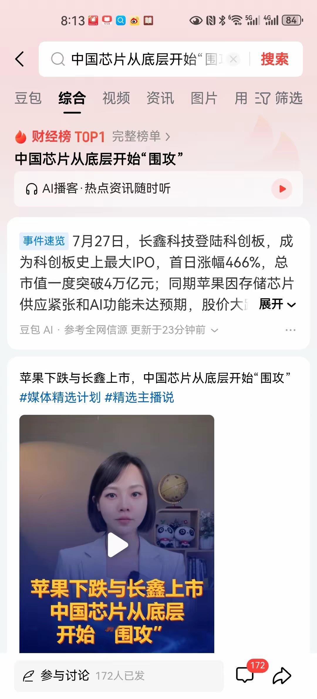 中国芯片行业近些年来进展很大，如果给予机会持续发展，相信在不远的未来，也可以追上
