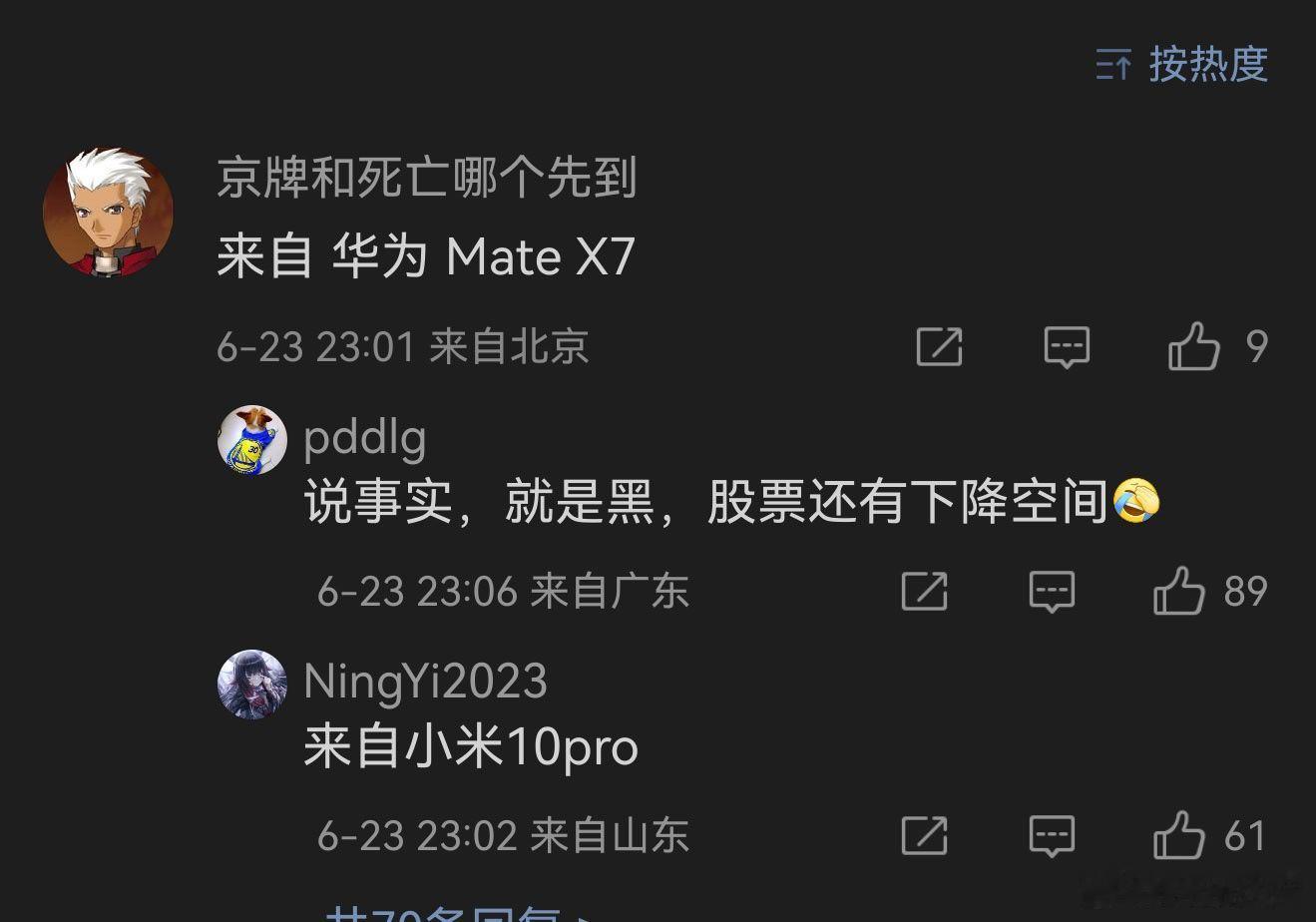 识别手机型号中图一的话术我学到了 