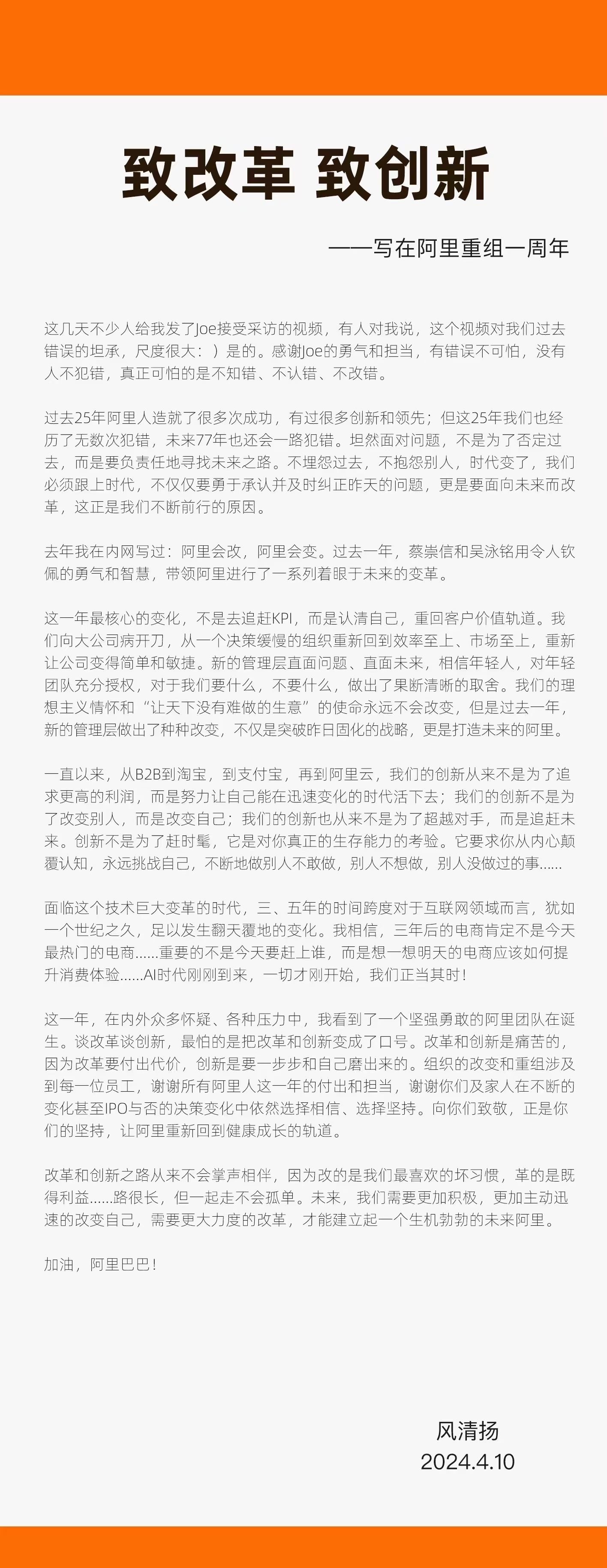 #马云内部发帖肯定阿里一年改革#应该肯定阿里在过去20多年对中国电商，互联网和社