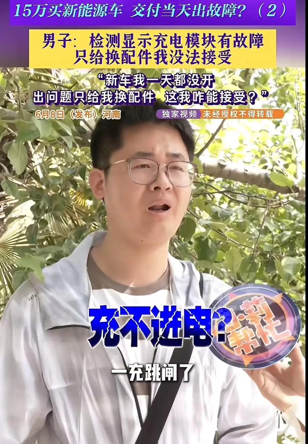 “我们老百姓买辆车多不容易，就这样被你坑？”河南郑州，男子花15万买了一辆电车，