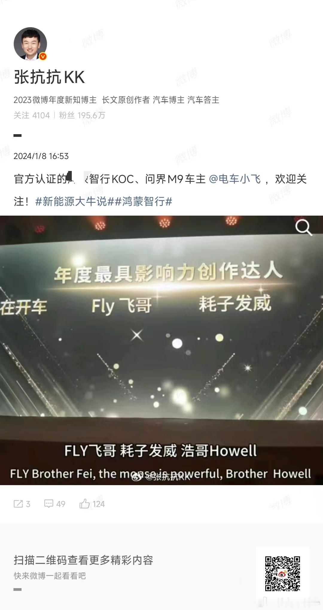 传说归传说，这是年度创作达人的官方认证 