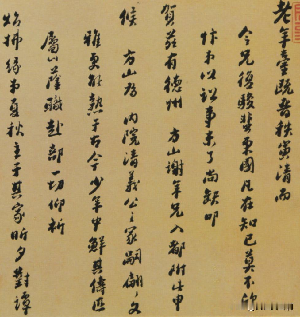 天下兴亡匹夫有责
顾炎武说的
他的字也可以看出来这股子倔强
天下郡国利病书也是他
