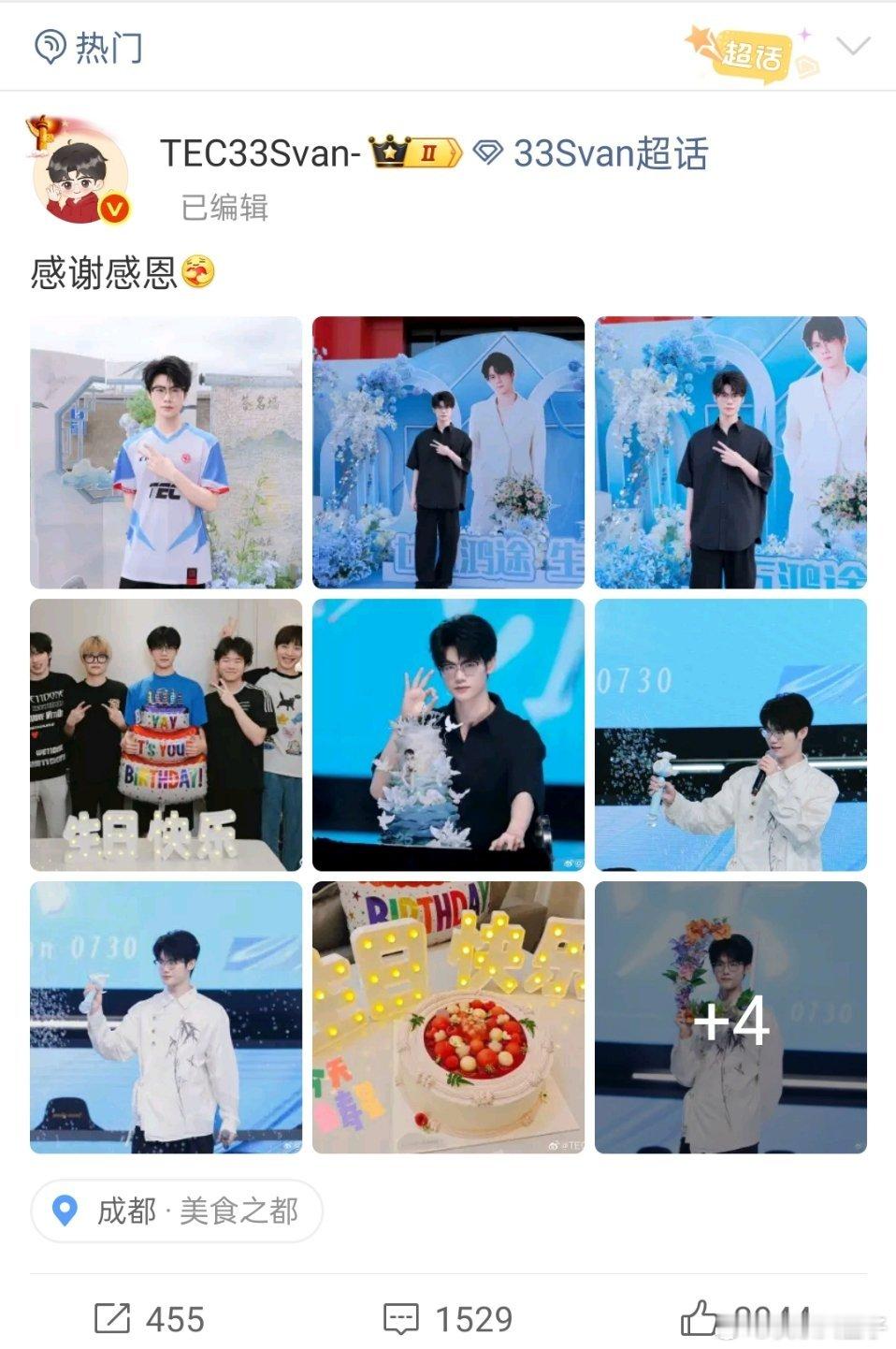 33十三宫格生日返图 33分享生日返图，25岁天天开心～和平精英职业联赛[超话]