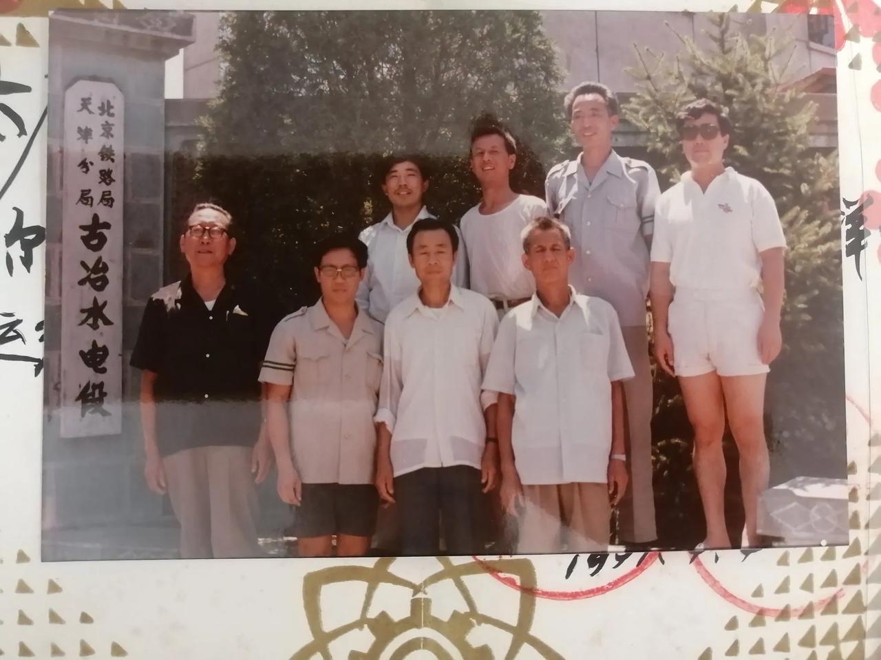 我的曾经的古冶水电段…

我相信原古冶水电段的老同事们，仍然心心念念地忘不掉古冶