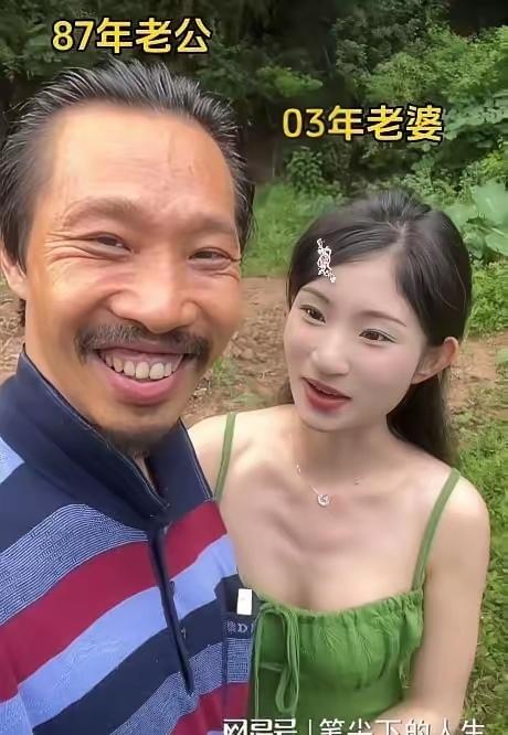 一组田间自拍在网上引发巨大热议，87年的男子，配上标注03年的年轻妻子，巨大的年