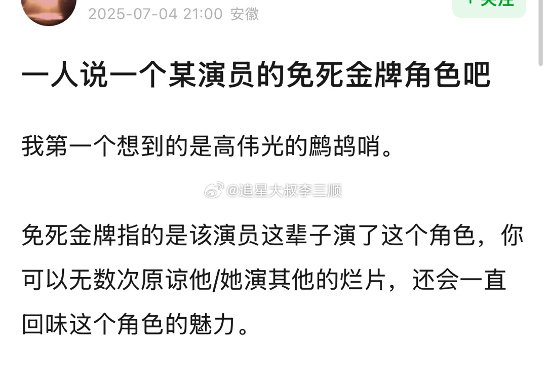 一人说一个某演员的免S金牌角色吧[偷乐]我先来：甄嬛  润玉  梅长苏 ​​​
