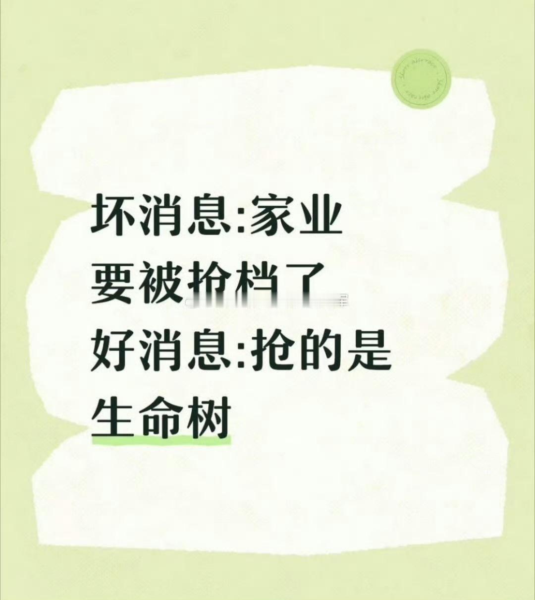 杨紫抬剧速度，牛牛 