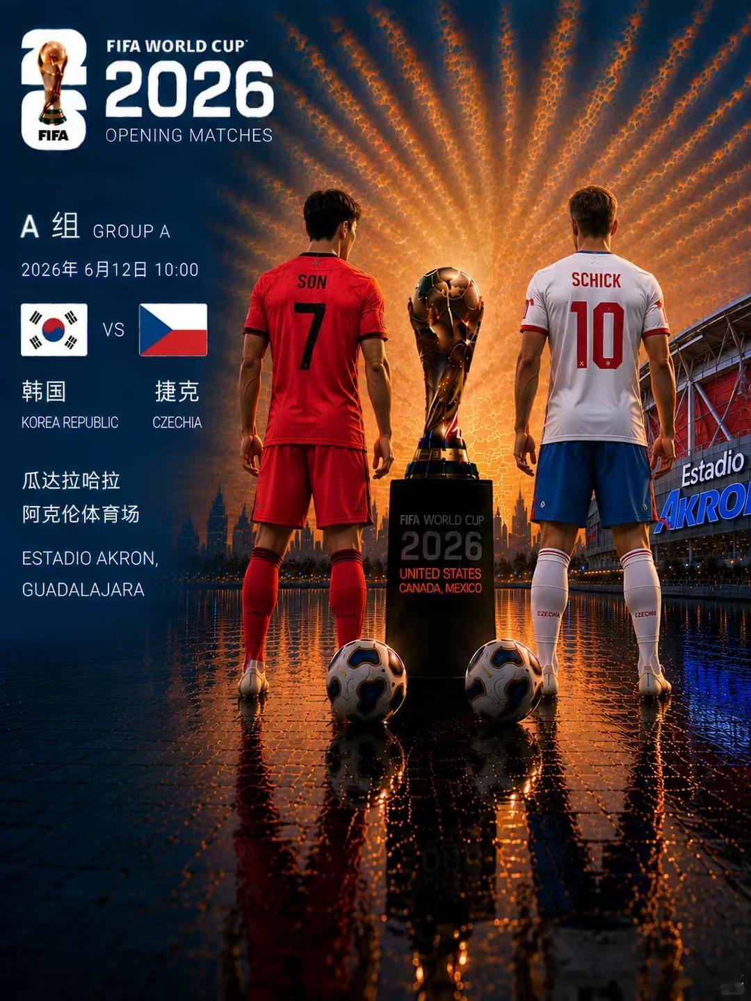 兄弟们，揭幕战打完，最终比分 墨西哥 2-0 南非。开球咱们稳稳收下，南非连吃两
