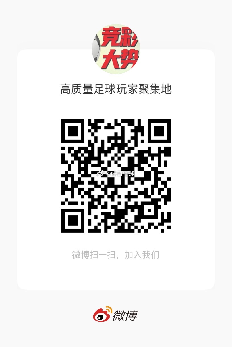 静待盛典开启每日足球推荐意甲欧冠联赛足总杯  高质量足球玩家聚集地