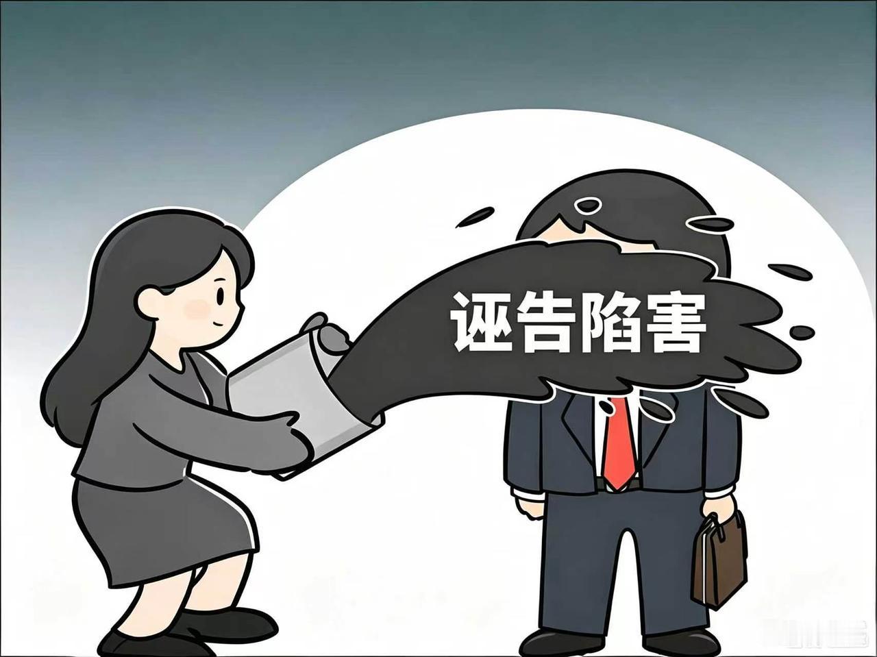 “女色碰瓷”何时休？

最近两起利用“女色”恶意诬陷事件，看得人又愤怒又心寒。