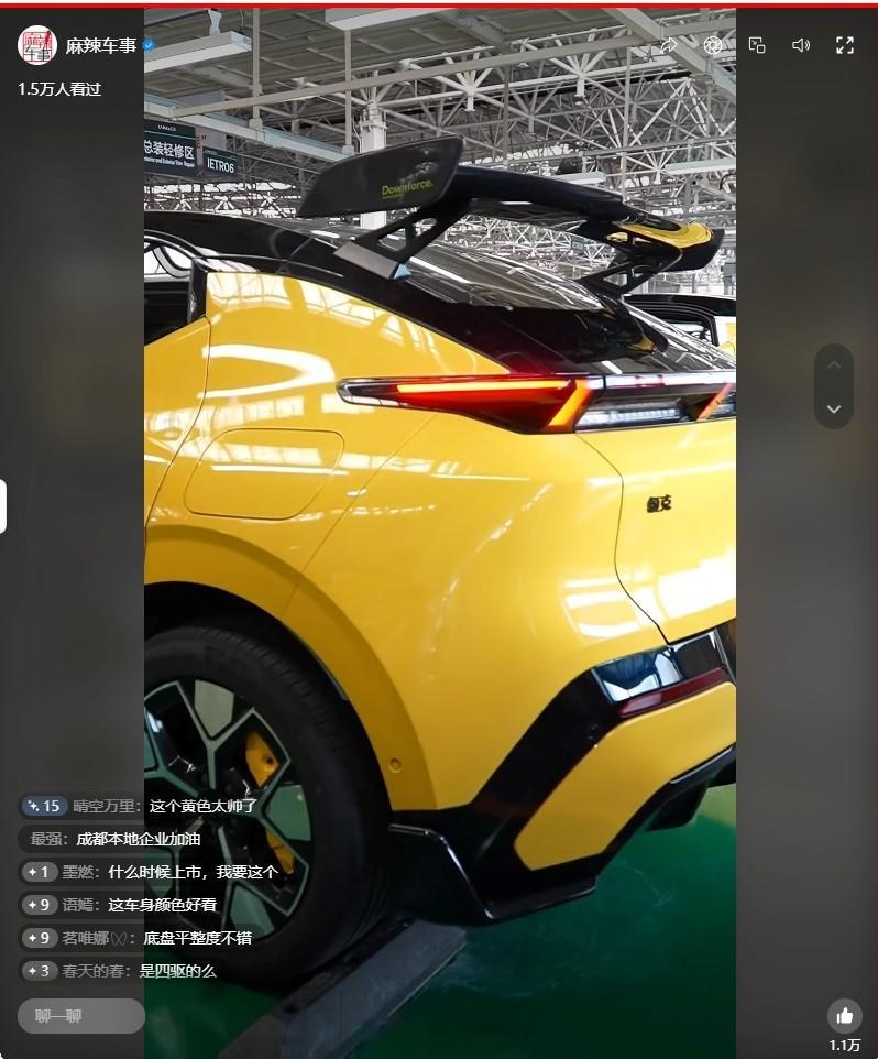 领克高管直播泄密新车 镜头中出现了疑似未发布的大尾翼新车，然后立马直播镜头就被切