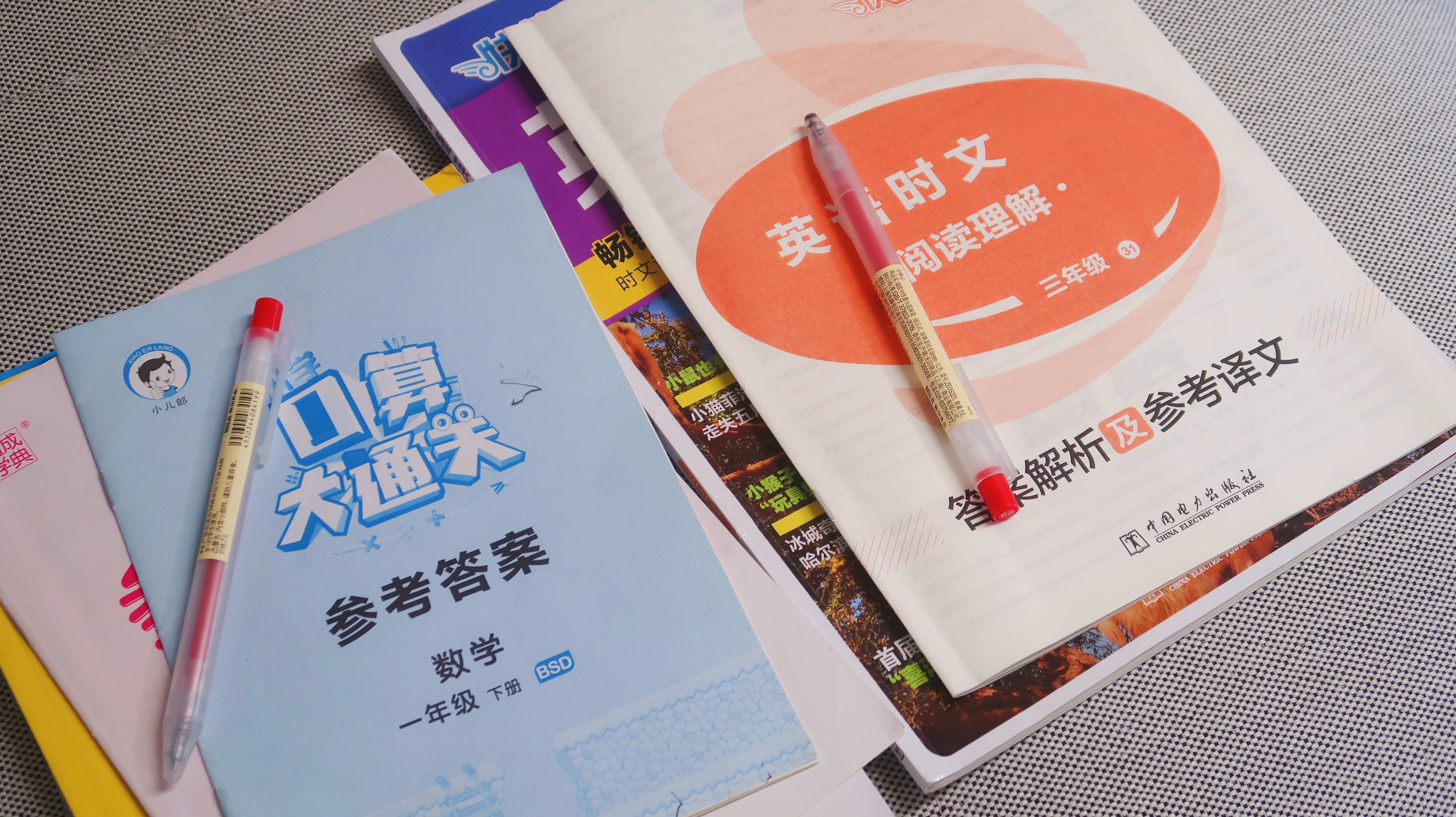 没有参考答案我怎么办。 