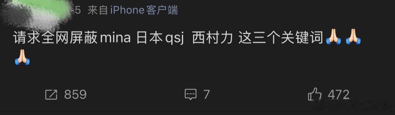 西村力粉丝少妄想靠这种方式转移话题了 