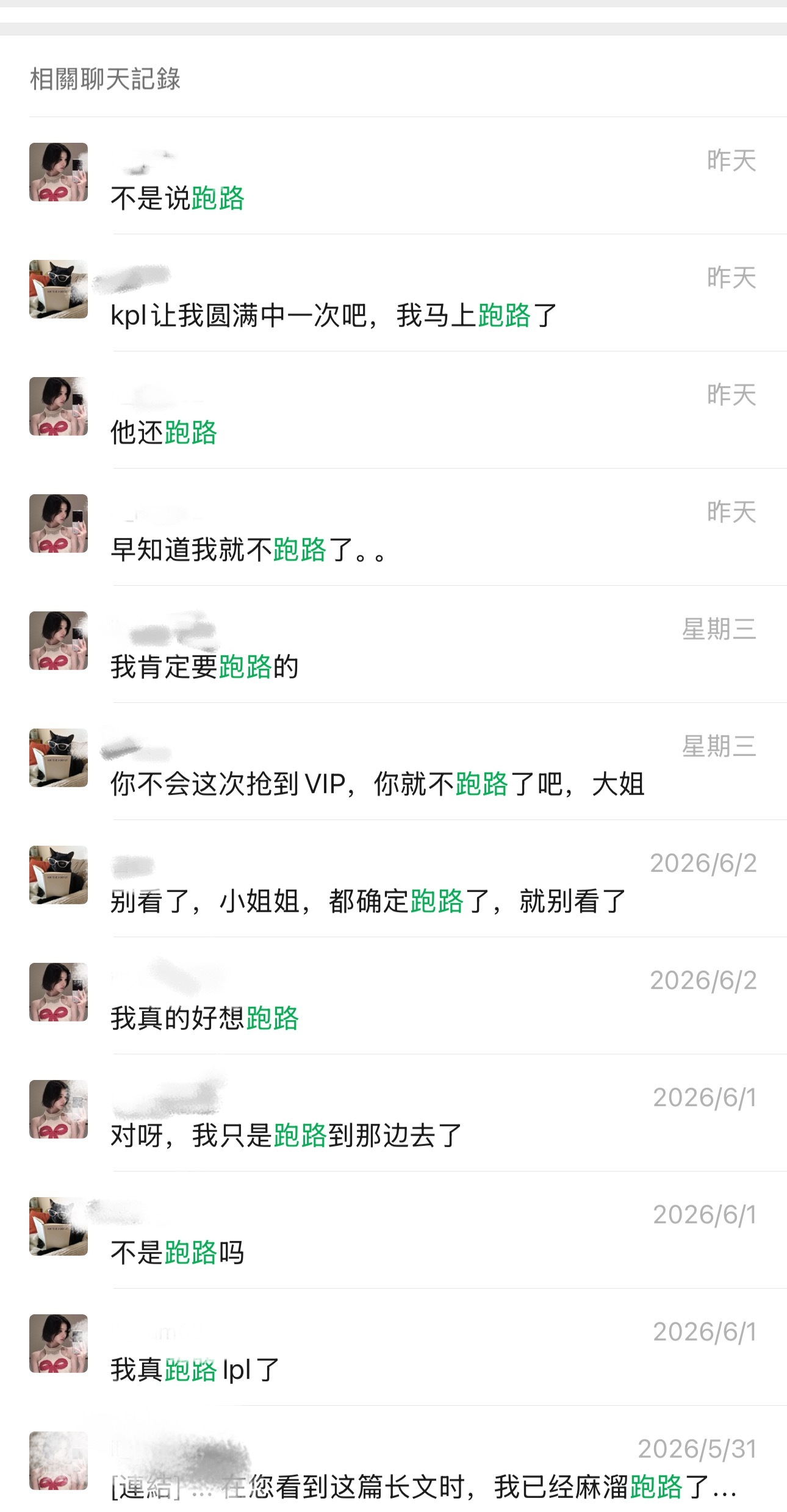 我说实话不知道这两个小姐姐每天到底在跑路什么😂 