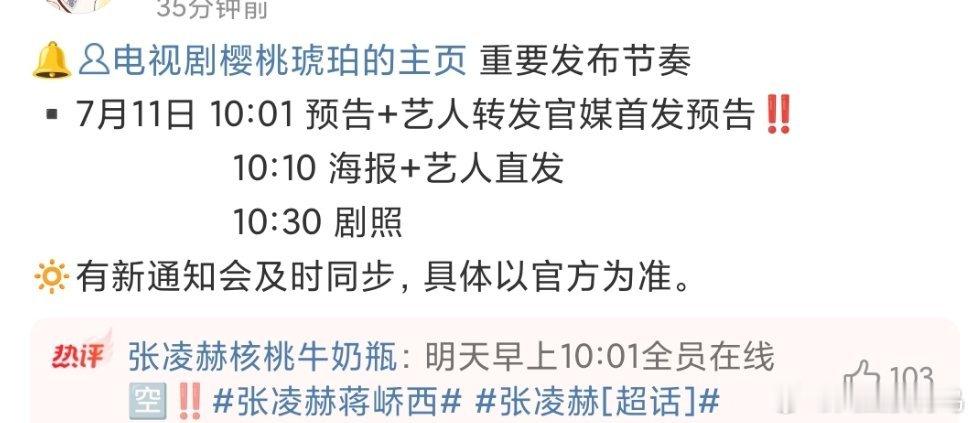 WCWC是樱桃琥珀要定档了嘛啊啊啊啊蒋峤西是不是要来了 ​​​