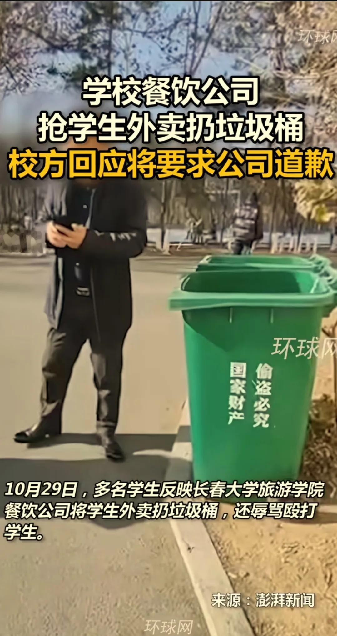 抢学生外卖扔垃圾桶，还辱骂殴打学生，口出狂言“给你脸了是不是”！
这一幕发生在1