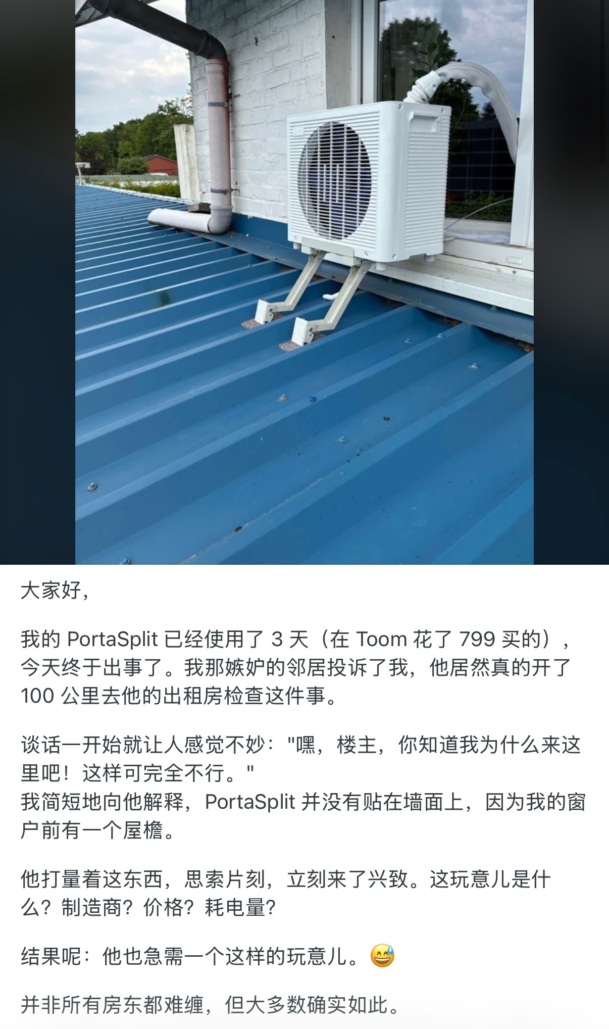 🔻大举报时代。法国晕倒女子超市里死抱空调扇不撒手海外新鲜事热点现场