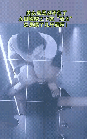 一美女急着上厕所，直接就在人来人往的商业街当街小便了，那场面，可太让人惊掉下巴了