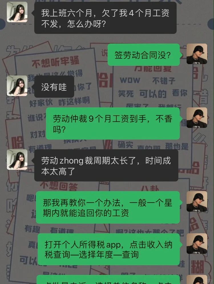 拖欠工资？最快最有效的讨薪方法