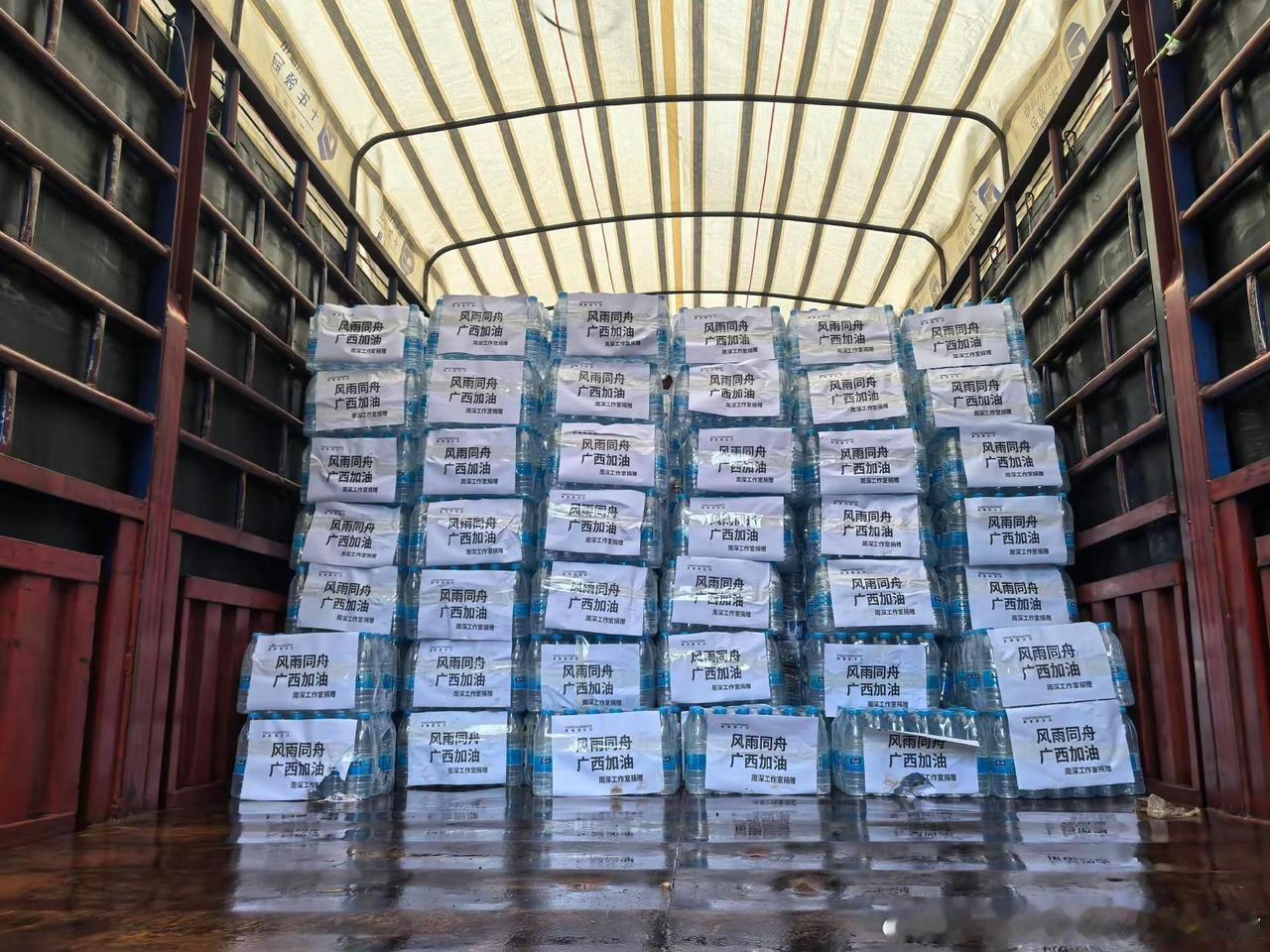风雨同舟 广西加油。广西物资 周深 周深工作室 广西加油