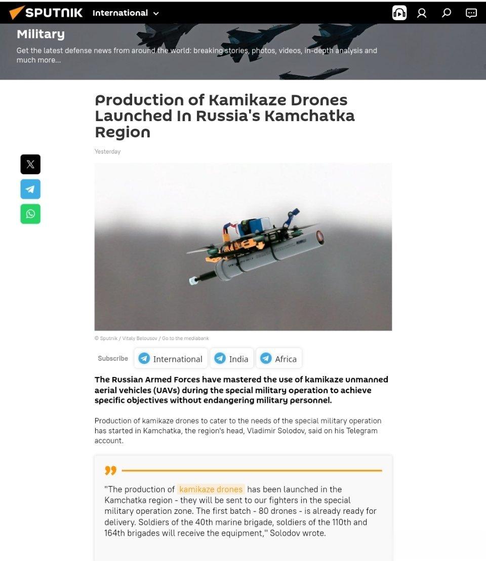 在俄罗斯堪察加地区发射的神风特攻队无人机的生产俄罗斯武装部队已经掌握了在特种军事