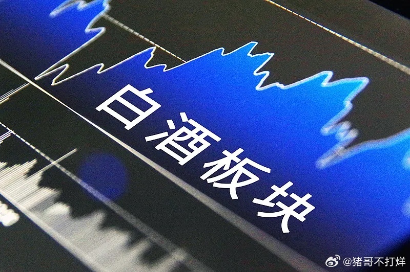 周二或继续多空拉锯，抱团防御行情，适当关注这些板块：1. 高股息银行红利防御属性