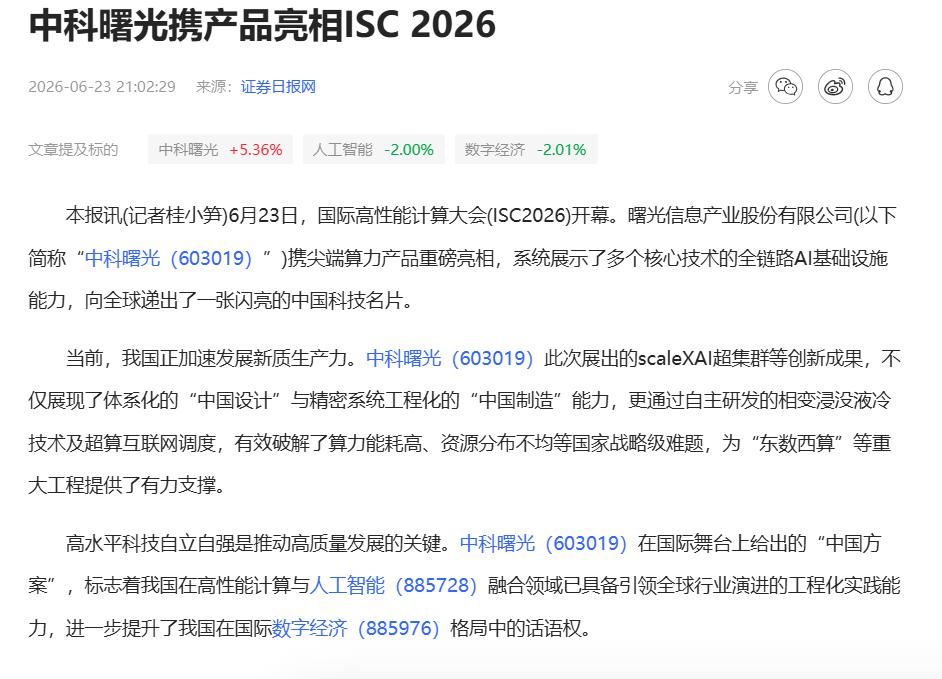 以后用超算的居然不是人？ISC现场这个判断有点意思
德国汉堡ISC 2026这两