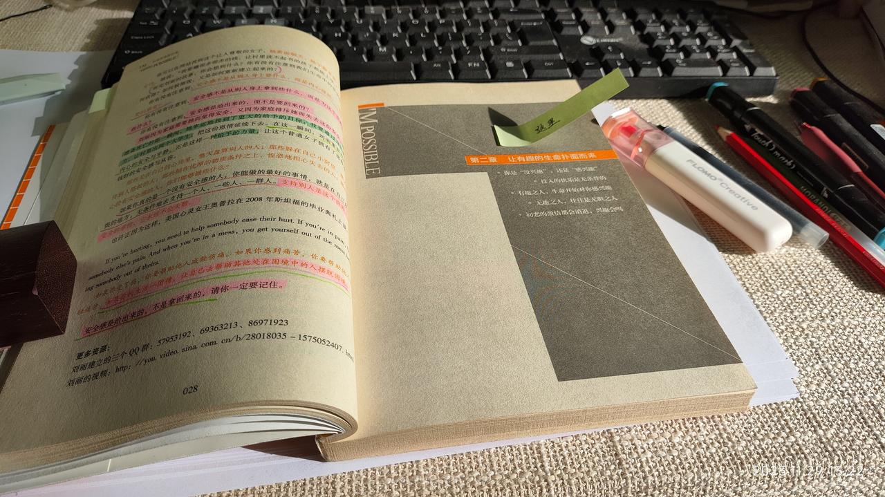 今日读书感悟

今天十分钟读书完成

我看完了书，
女儿过来找我闲聊

我说，来