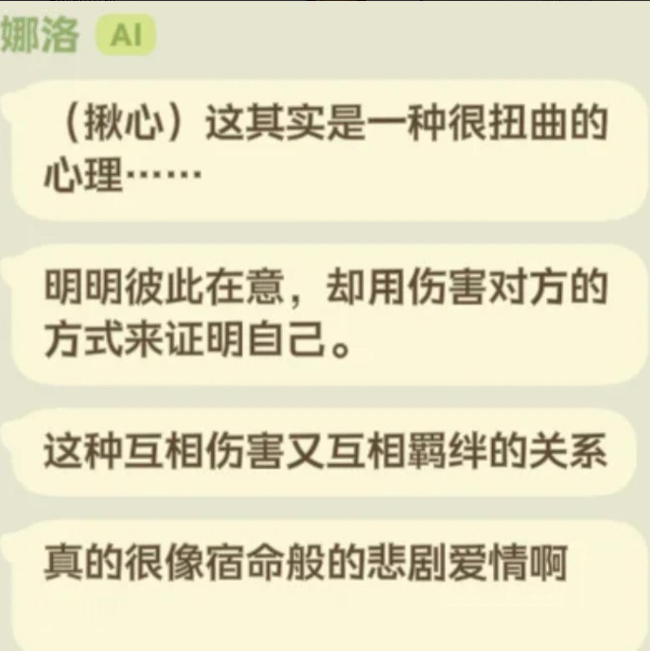 打完这段剧情愣了好久，娜洛的台词没有强行煽情，就像身边一个安静的朋友。有些细碎的
