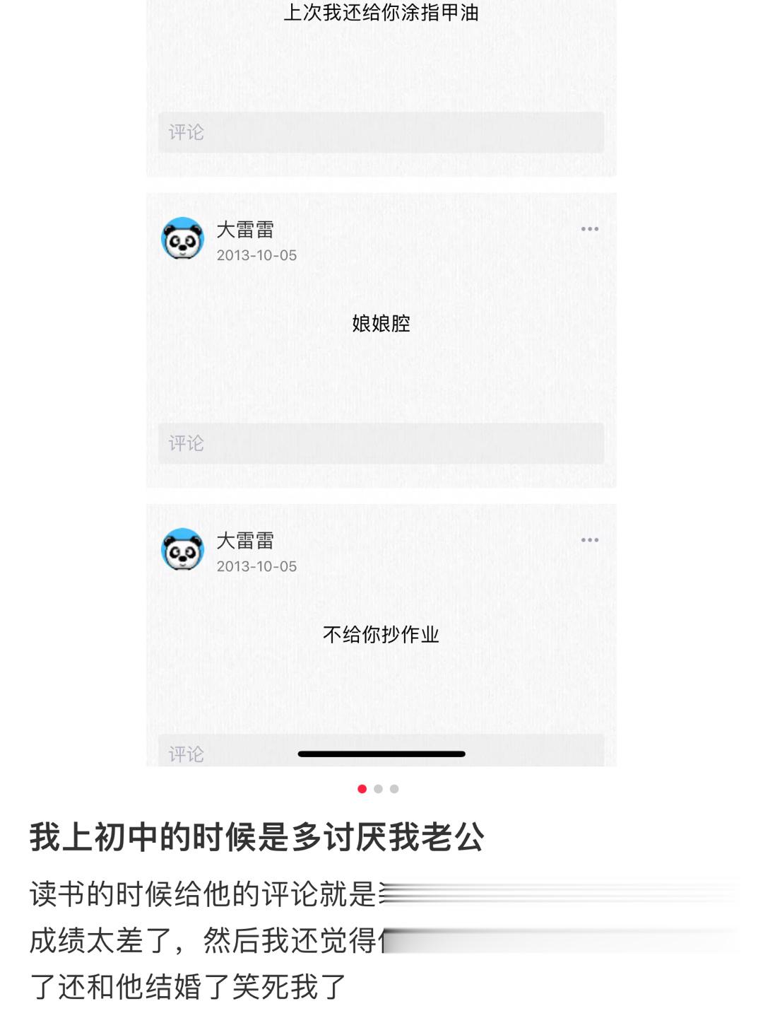 和小时候很讨厌的人结婚了 ​​​
