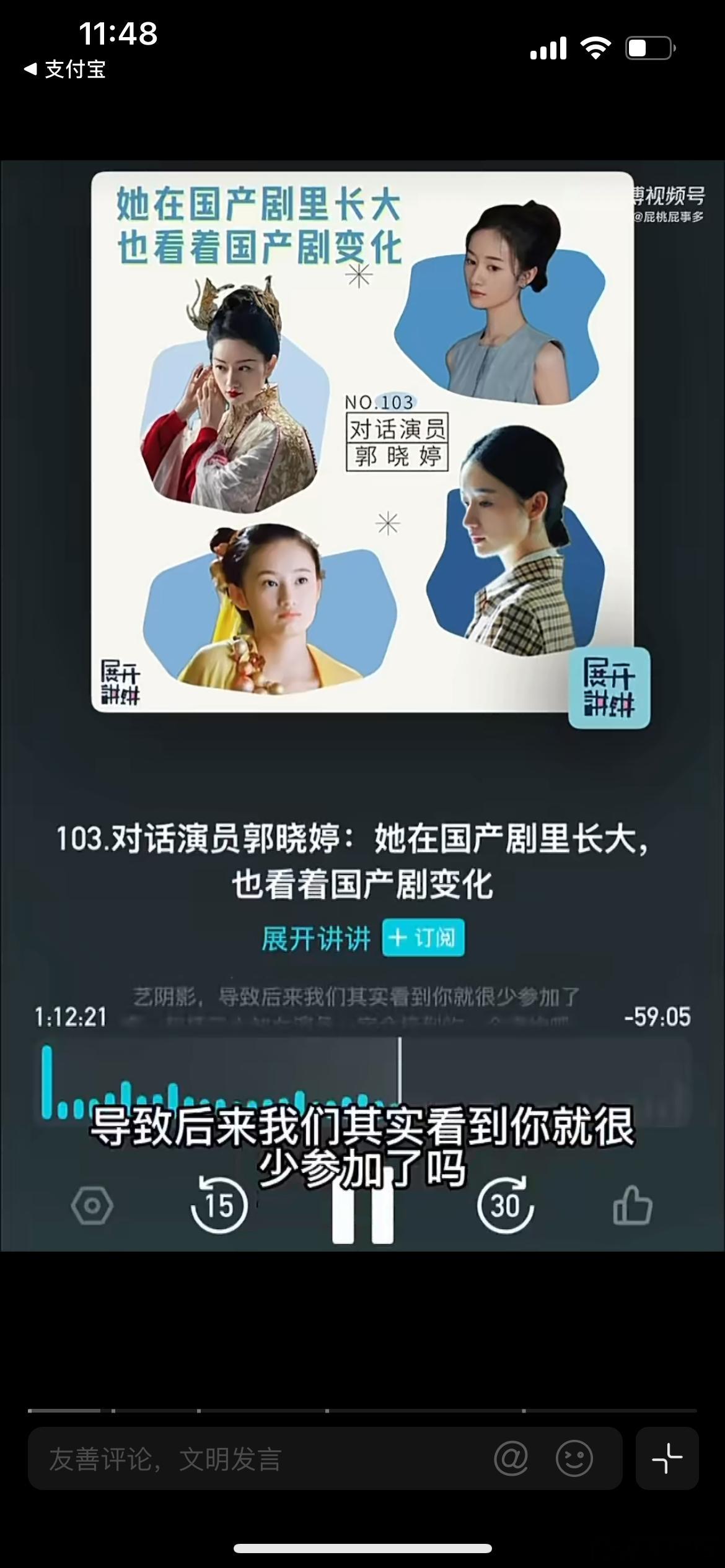 郭晓婷不去浪姐是因为不想熬夜，郭晓婷做客播客节目，聊到多次收到《乘风破浪》的邀约