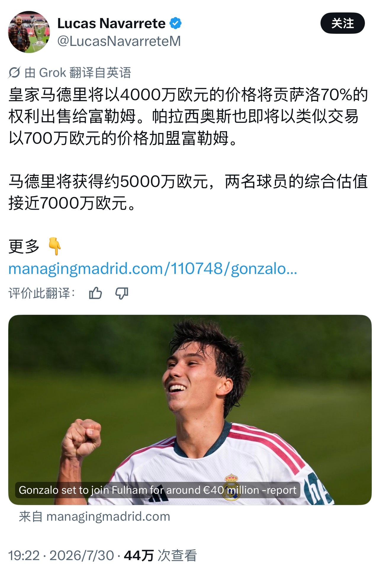 这个转会市场真的疯狂，大家是怕下年不能买人吗？？