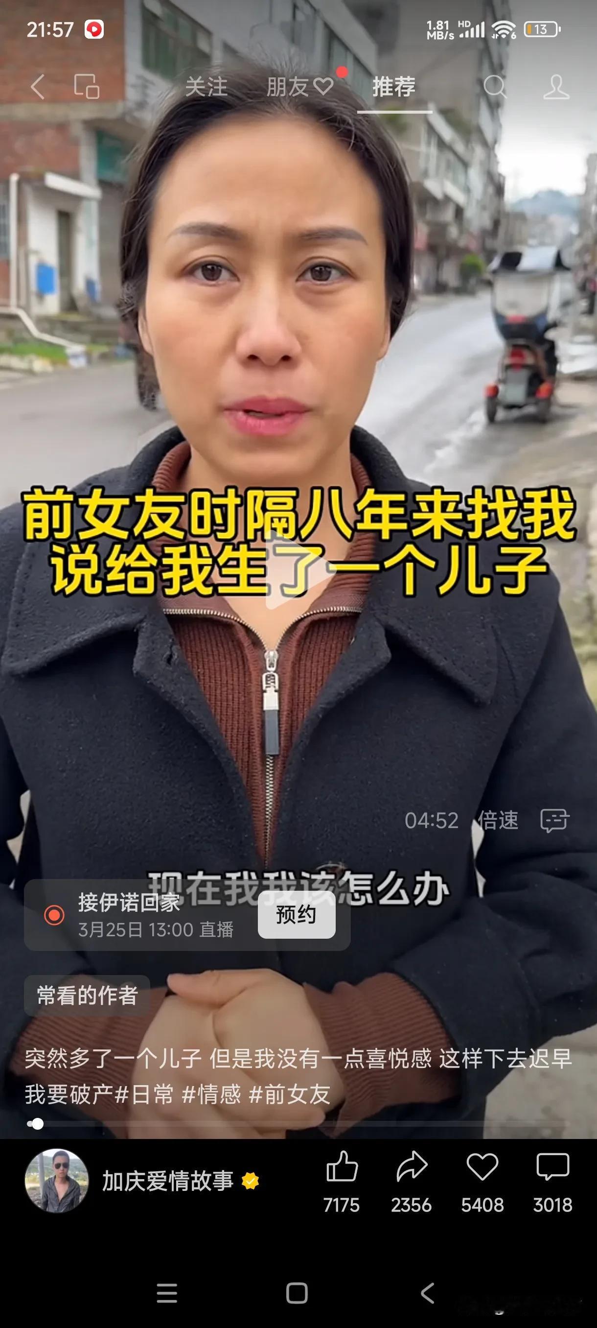 加庆哥你到底有完没完呀？这种故事剧情也只有你导演得出来，演得跟真的一样，你和单亲