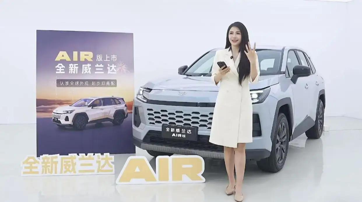 19🌹威兰达AIR权益价13.78万
最新上市的威兰达AIR版车身尺寸，长46