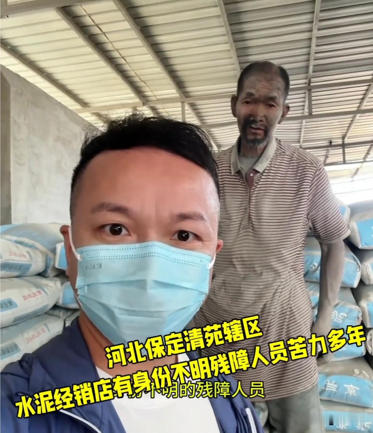 上官正义曝光水泥商虐待残障老人！
打拐志愿者上官正义于2026年6月8日公开举报