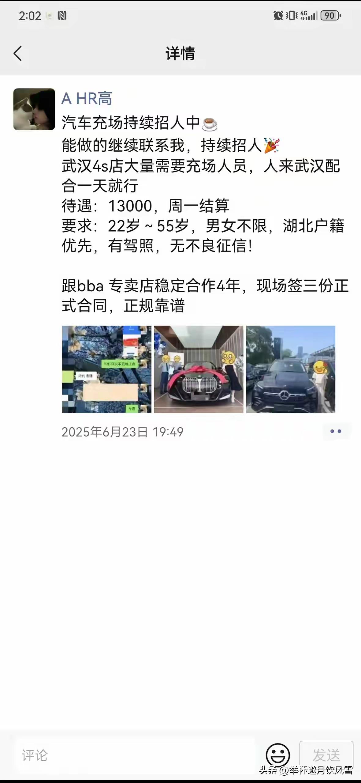13000/天？
这么好的报酬，还需要在朋友圈发广告吗？