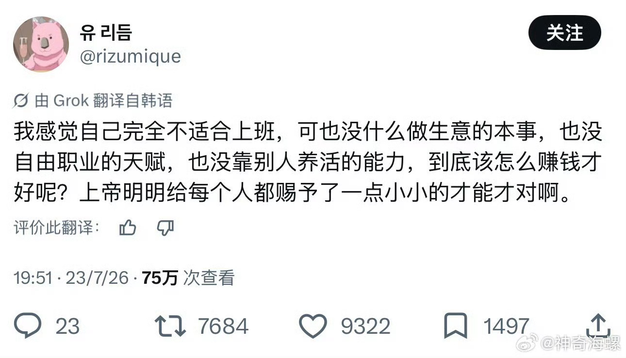 这个韩网热议算议到我心坎了 