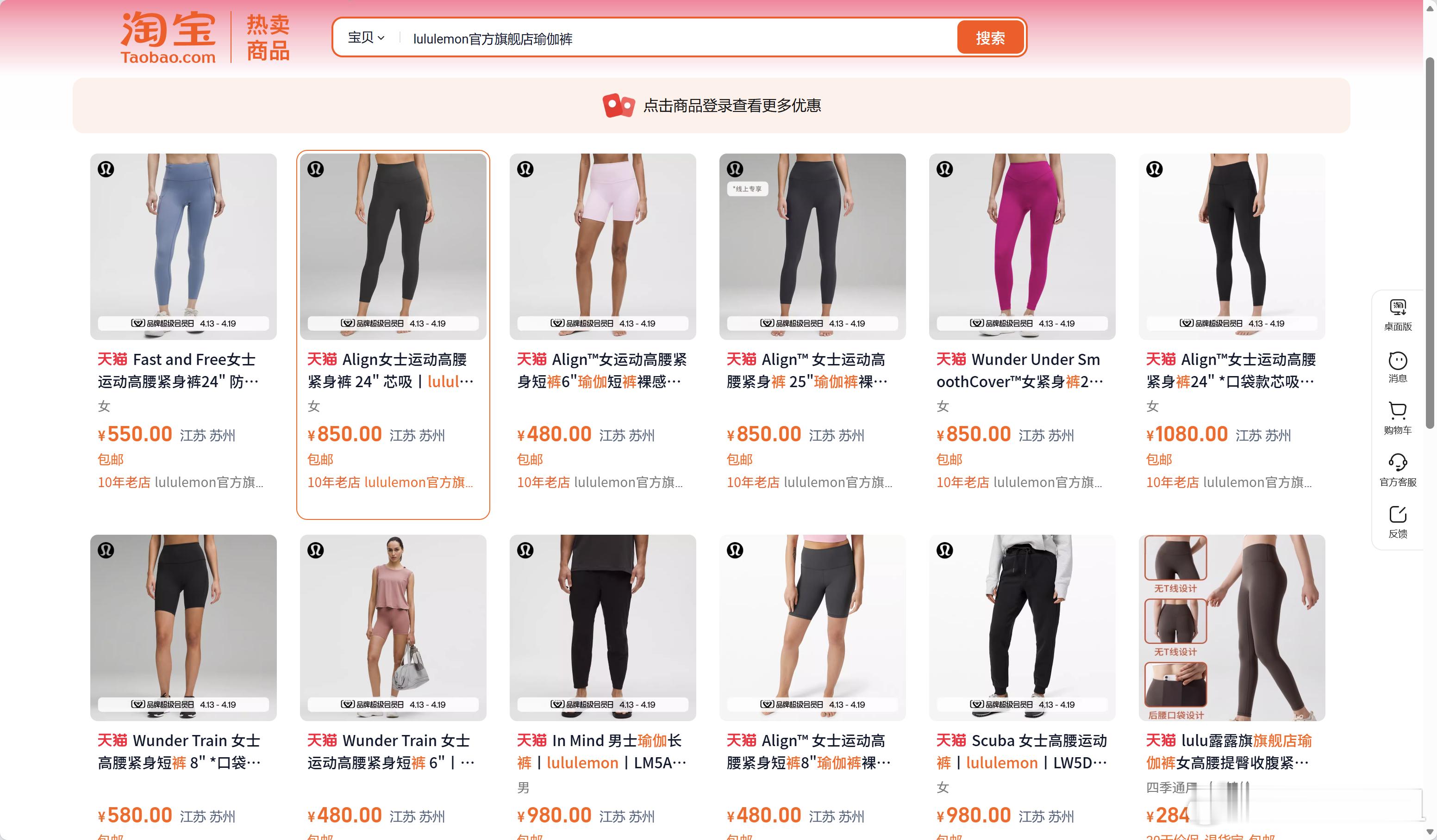 lululemon还能穿吗对得起消费者嚒……在国外根本无人问津，转头在中国却卖得