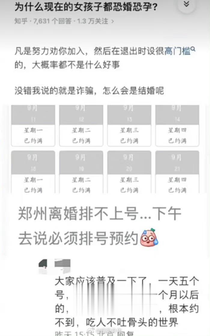 #比挂专家号还难的是挂离婚号# 结婚容易离婚难，家务孩子锅台转，一入围城深似海，